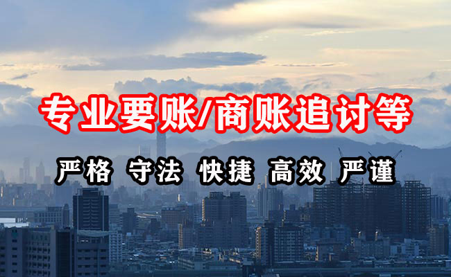 雅江收账公司